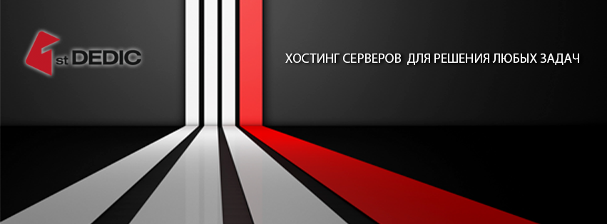 Гарантируем лучшую цену - FirstDEDIC Гарантируем лучшую цену - FirstDEDIC