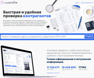 Налоги и сборы за 2019 год размещены на Rusprofile.ru Налоги и сборы за 2019 год размещены на Rusprofile.ru