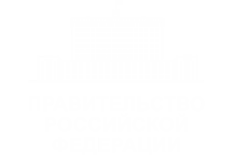 Правительство России Правительство России