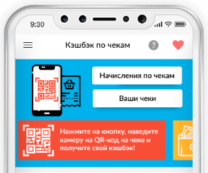 Как возвращать кэшбэк с чеков магазинов? Как возвращать кэшбэк с чеков магазинов?