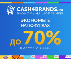 Преимущества КэшФоБрендс Преимущества КэшФоБрендс