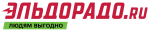 Эльдорадо Эльдорадо