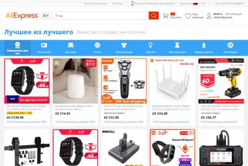 Избранные товары