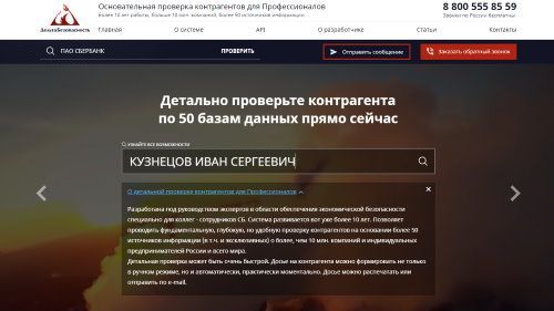 Дельта Безопасность