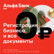 Регистрация бизнеса