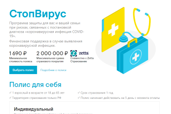 СтопВирус - Cherehapa