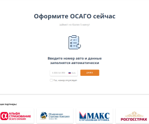 Кешбэк до 8% при покупке электронного ОСАГО онлайн