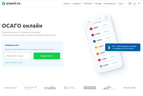 Купить КАСКО онлайн - Сравни.ру - UNICOMS VIP-Club