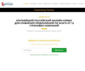 Подарок 3 000 рублей за покупку КАСКО
