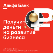 Кредитование бизнеса