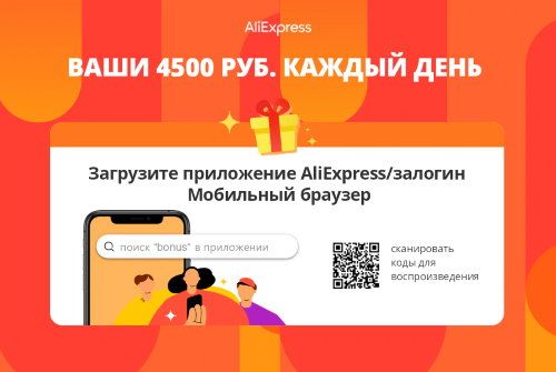 Бонусные друзья