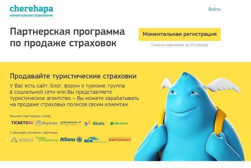 Партнерская программа