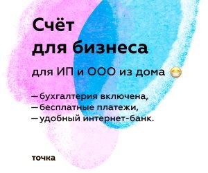 Получите +1 месяц обслуживания бесплатно