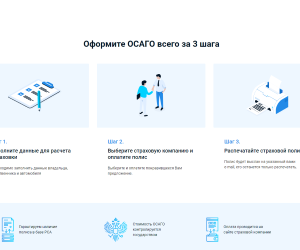 Зарабатывайте до 35% от стоимости ОСАГО и получайте бесплатно клиентов КАСКО