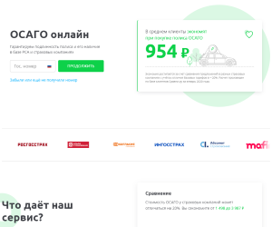 Зарабатывайте до 35% от стоимости ОСАГО и получайте бесплатно клиентов КАСКО