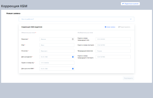 Коррекция КБМ