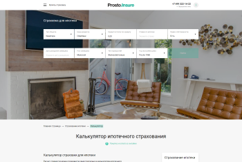 Страхование ипотеки