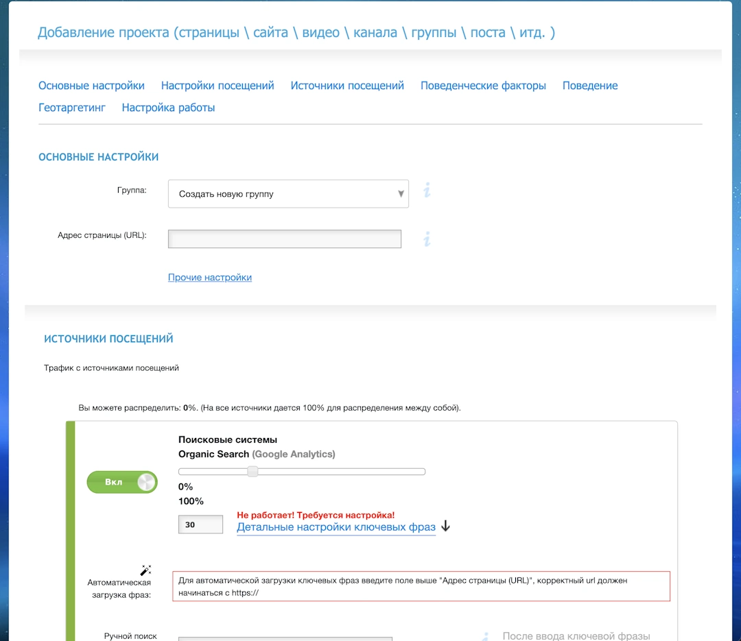 Панель управления 2