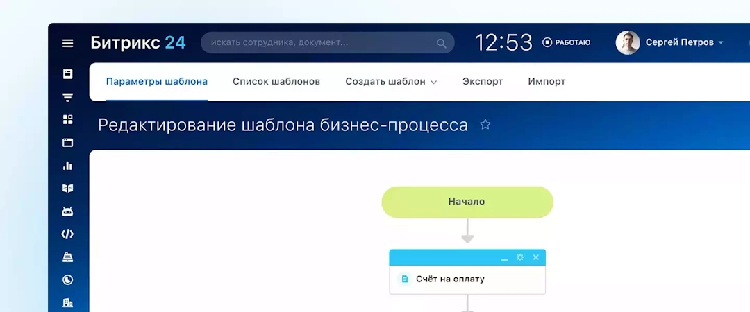 Автоматизация
