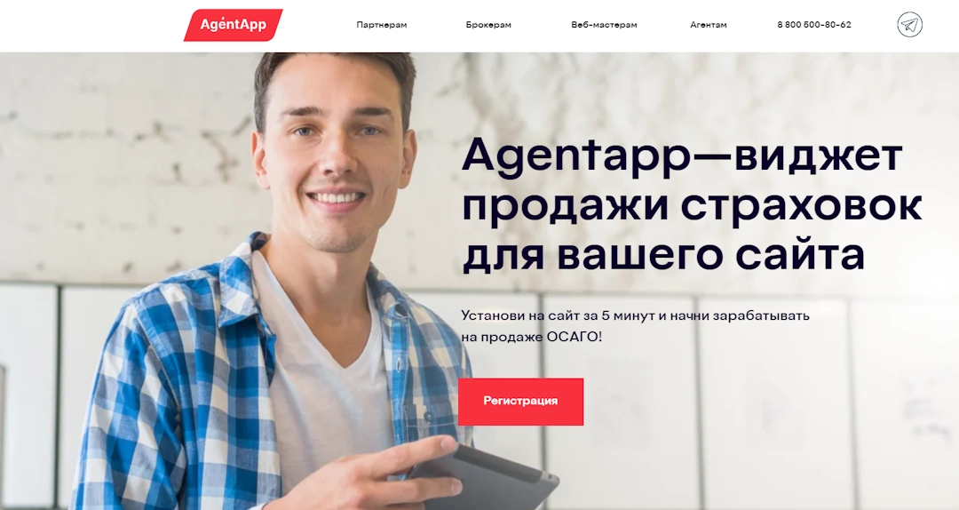 Установи на сайт за 5 минут и начни зарабатывать на продаже ОСАГО!