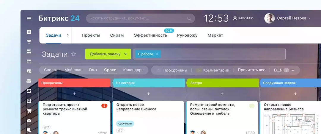 Задачи и проекты