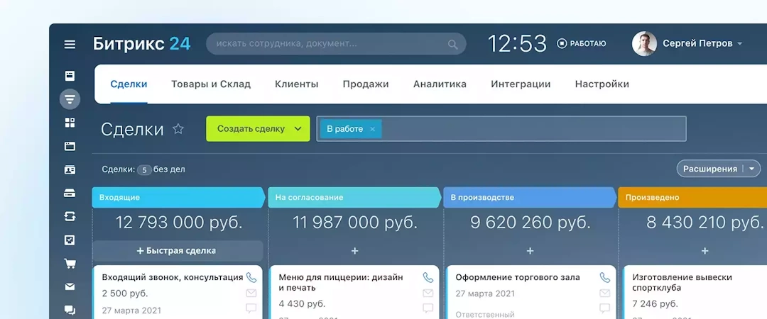 CRM №1 в России