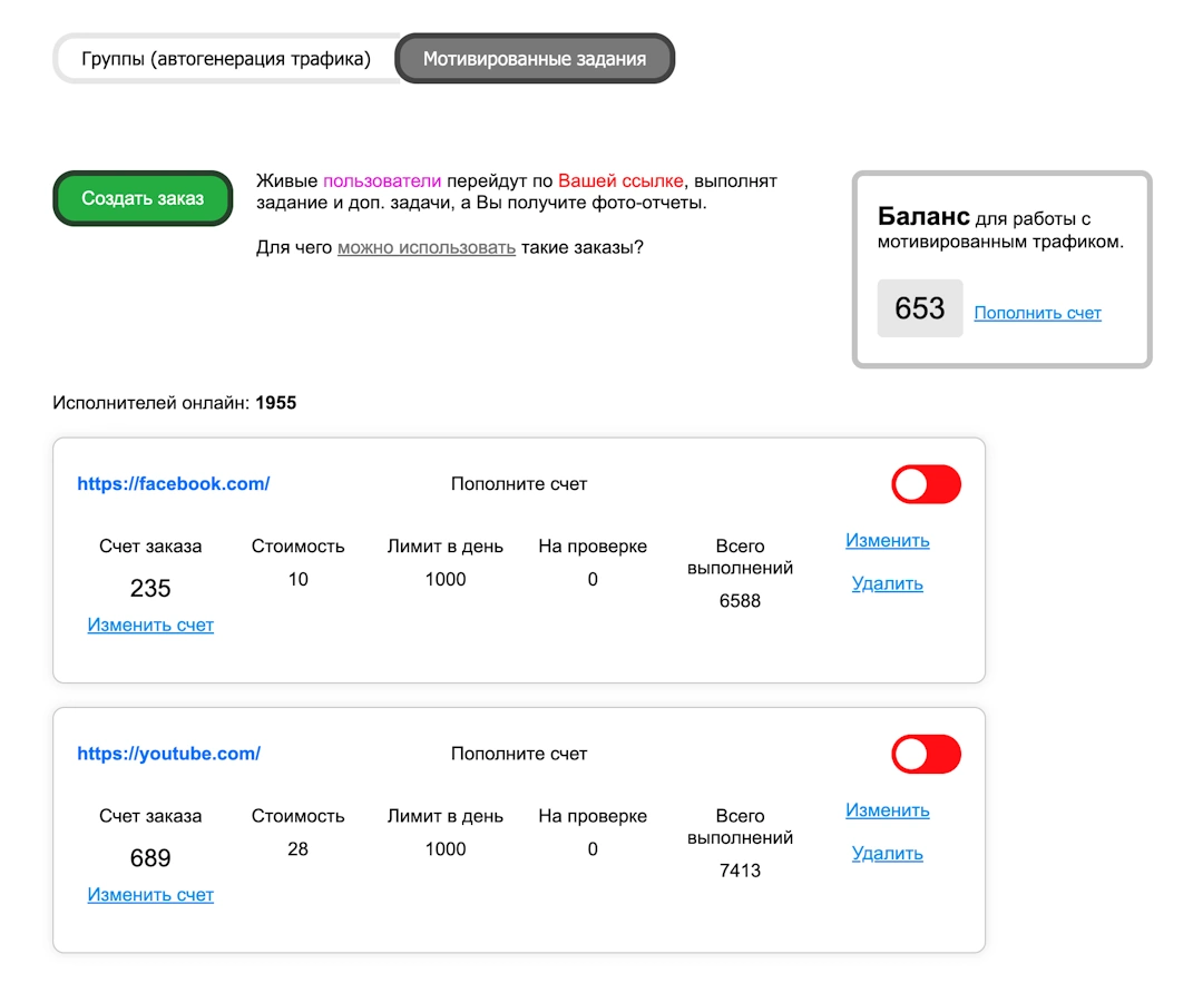 Панель управления 3