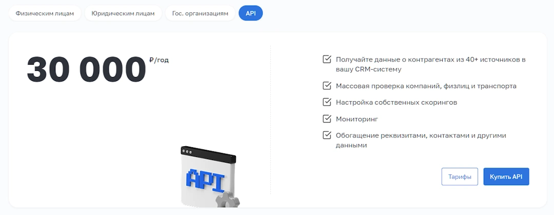 API