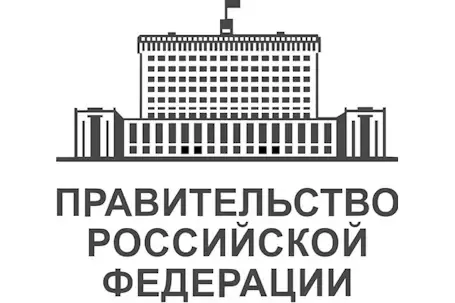 Постановление Правительства РФ от 08.02.2018 № 127 (ред. от 07.11.2025)