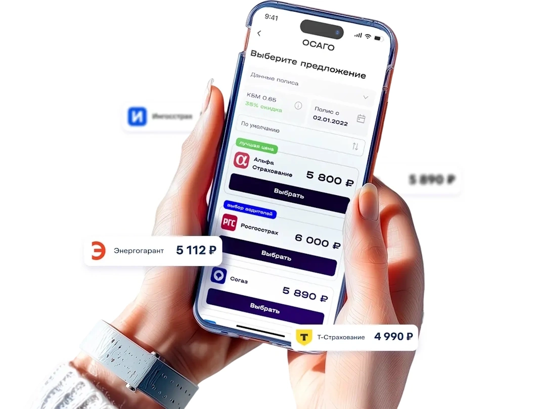 Прозрачность тарифов Прозрачность тарифов