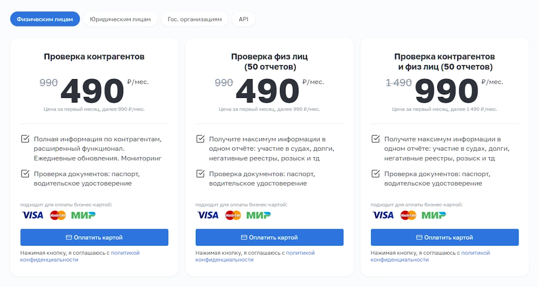 Физическим лицам