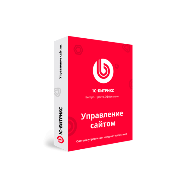 1С-Битрикс: Управление сайтом - Профессиональная система управления сайтами и интернет-магазинами