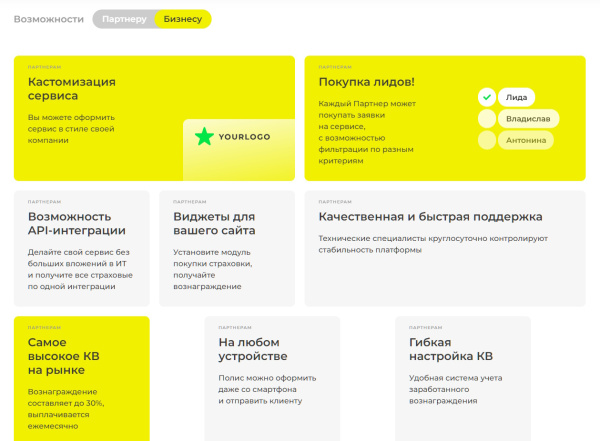 Сервис для страховых агентов и бизнеса - Polis.online