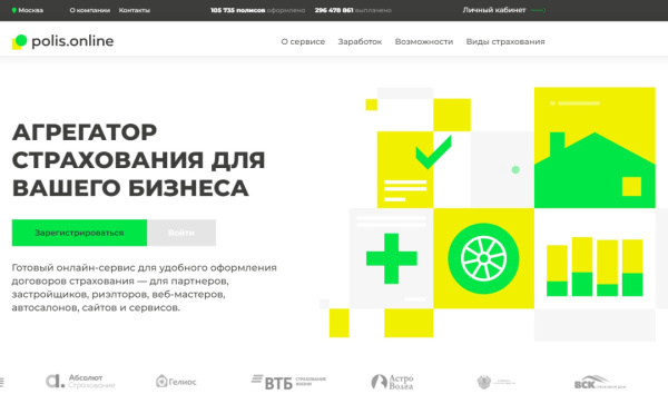 Сервис для страховых агентов и бизнеса - Polis.online
